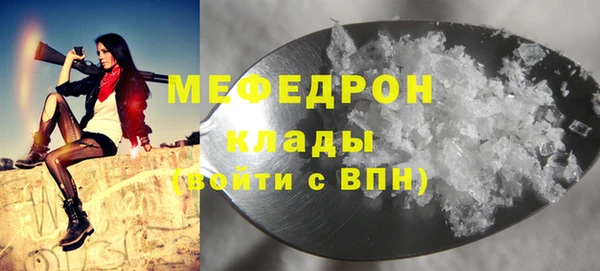 мяу мяу кристалл Инта