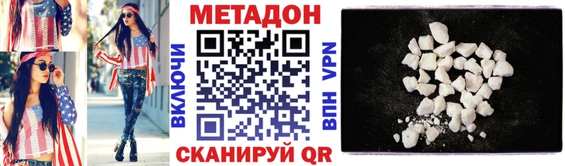 Метадон кристалл  Купить закладки  Духовщина 